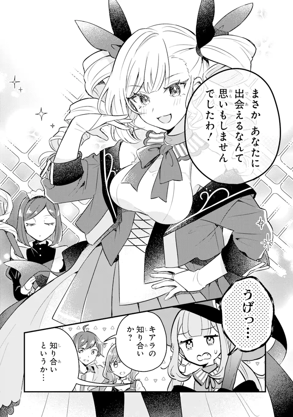 Dungeon Farm – Ke wo Oidasareta no de, Dungeon ni Noujou wo Tsukutte Kurasou to Omoimasu - Chapter 15.2 - Page 6